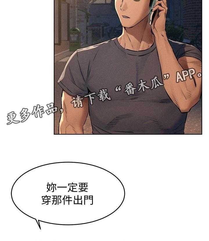 《蚁窝》第132话 138_买车 第2页