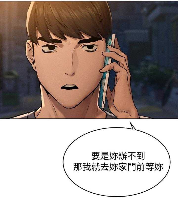 《蚁窝》第132话 138_买车 第3页