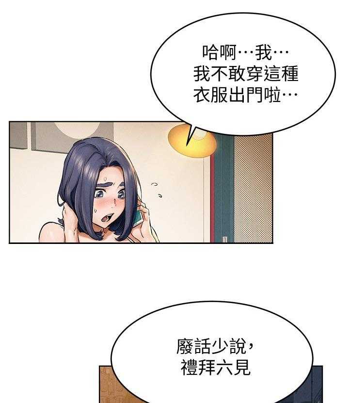 《蚁窝》第132话 138_买车 第4页