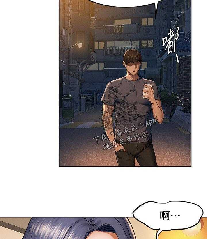 《蚁窝》第132话 138_买车 第5页