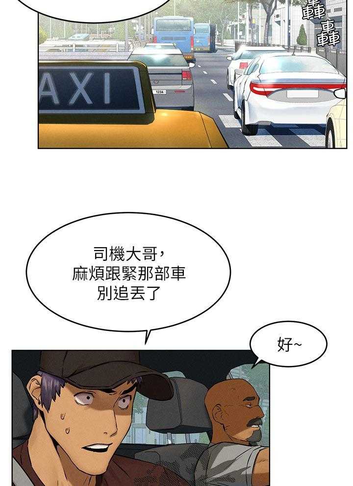 《蚁窝》第135话 141_好地方 第10页