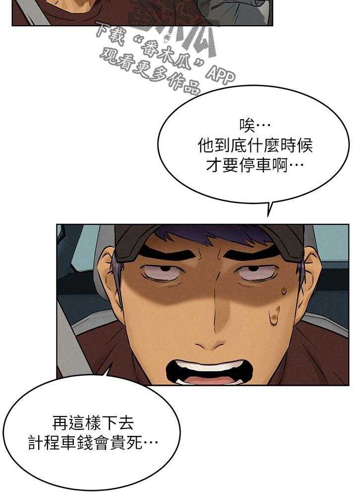 《蚁窝》第135话 141_好地方 第11页