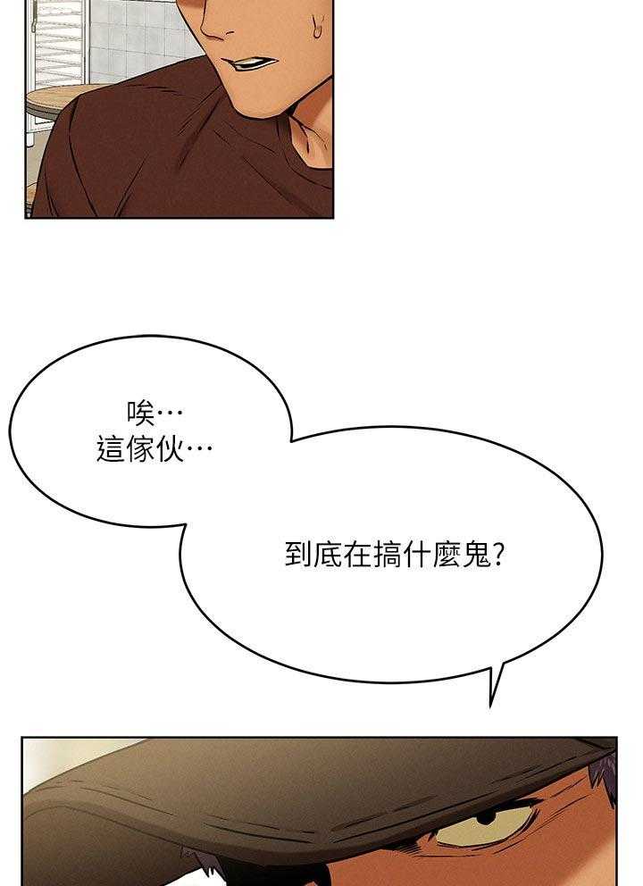 《蚁窝》第135话 141_好地方 第14页