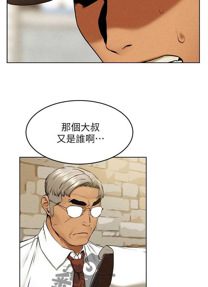 《蚁窝》第135话 141_好地方 第15页