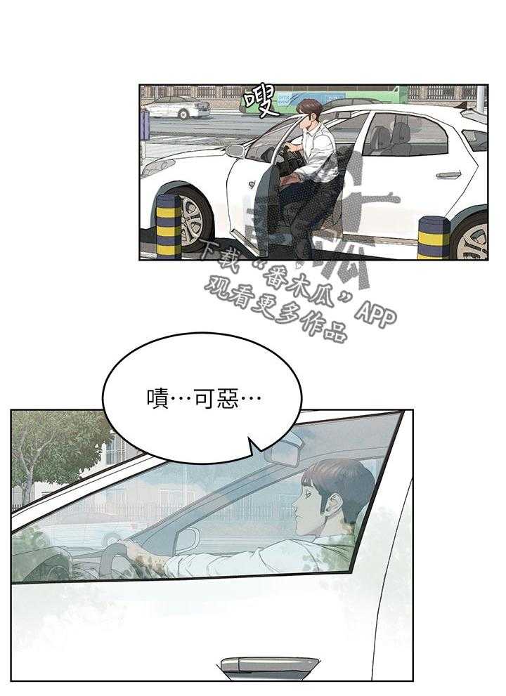 《蚁窝》第135话 141_好地方 第17页