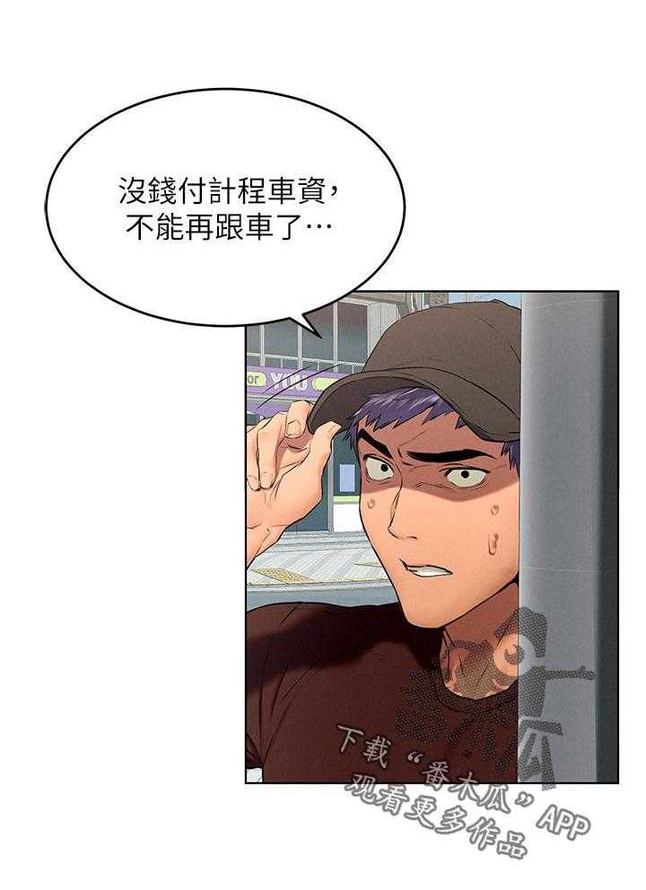 《蚁窝》第135话 141_好地方 第18页