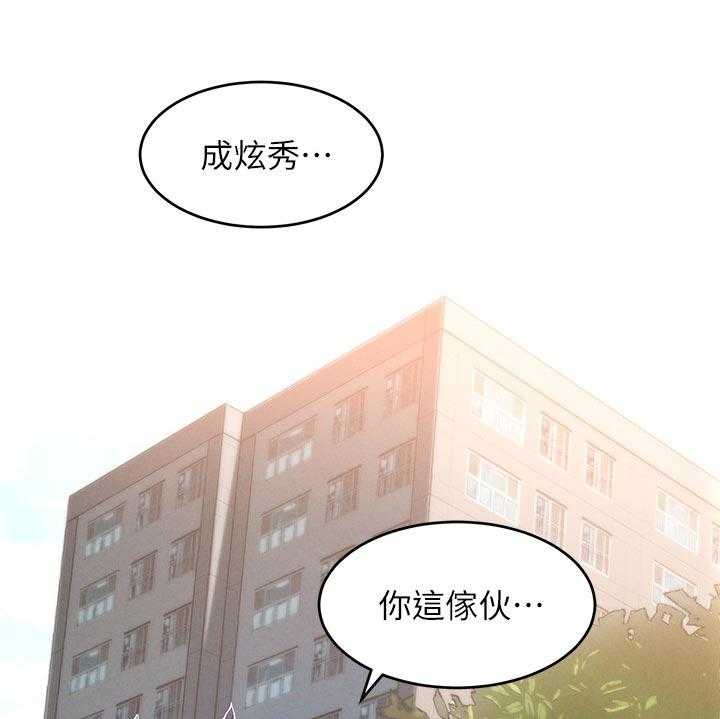 《蚁窝》第135话 141_好地方 第19页