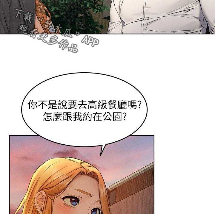 《蚁窝》第135话 141_好地方 第28页