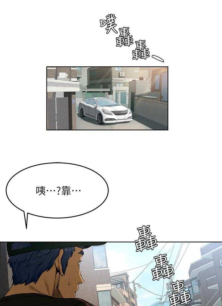 《蚁窝》第135话 141_好地方 第2页