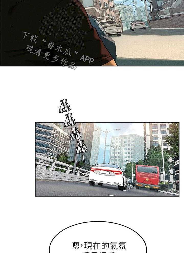 《蚁窝》第135话 141_好地方 第3页