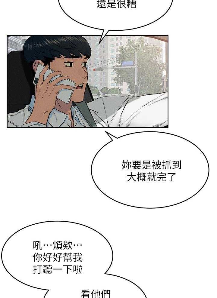 《蚁窝》第135话 141_好地方 第4页