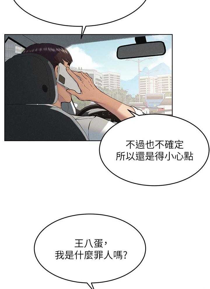 《蚁窝》第135话 141_好地方 第6页