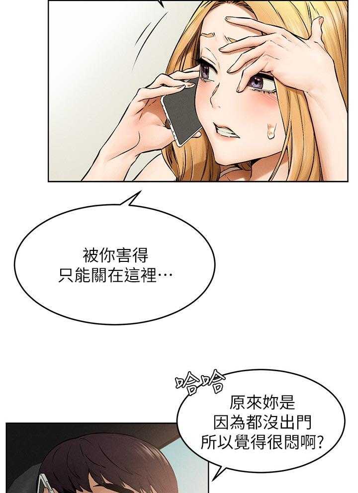 《蚁窝》第135话 141_好地方 第7页
