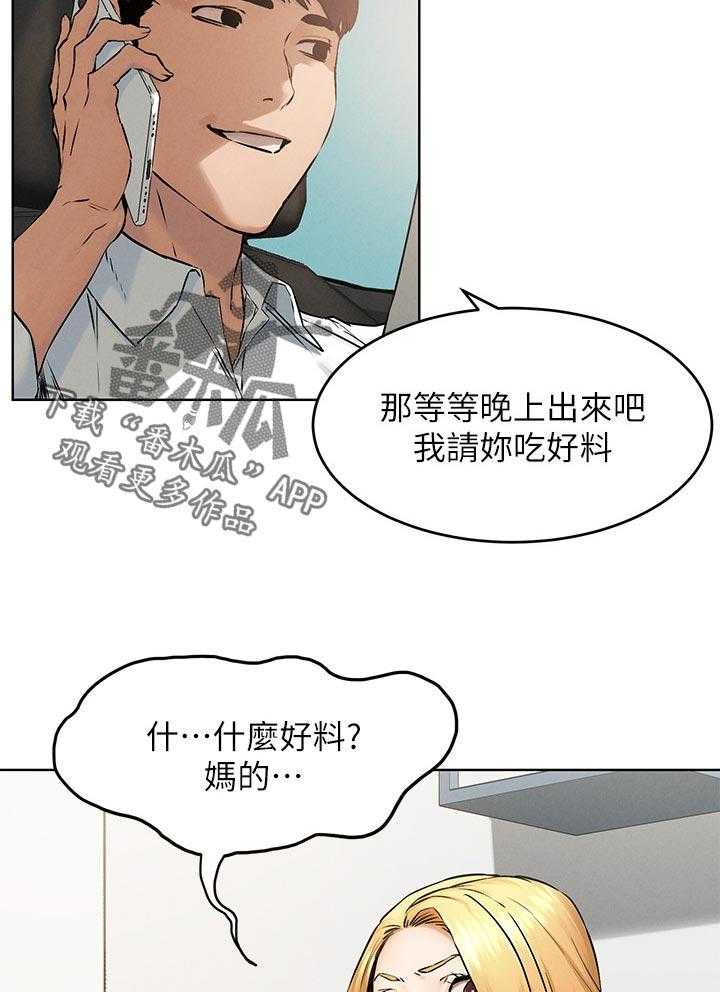 《蚁窝》第135话 141_好地方 第8页