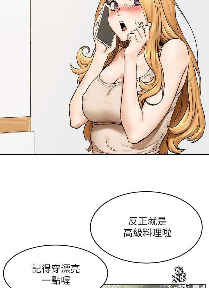 《蚁窝》第135话 141_好地方 第9页