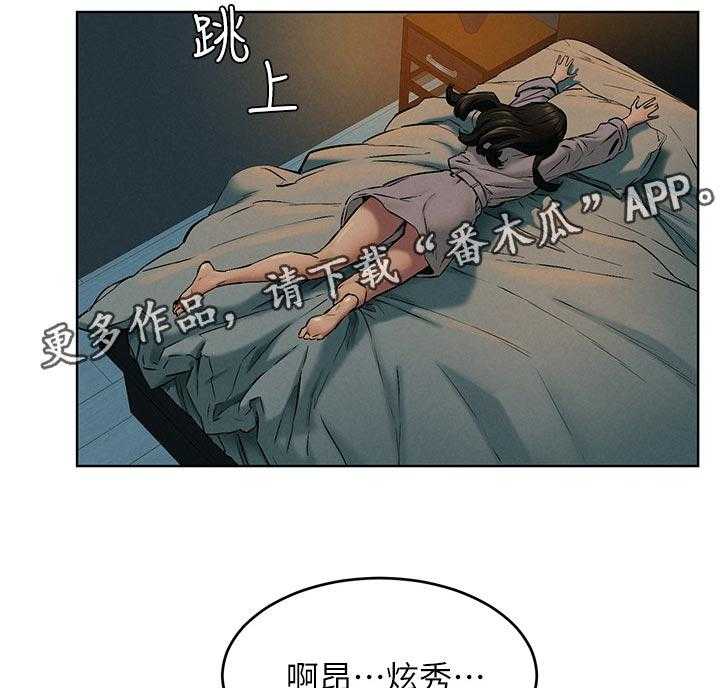 《蚁窝》第134话 140_有约先走 第10页