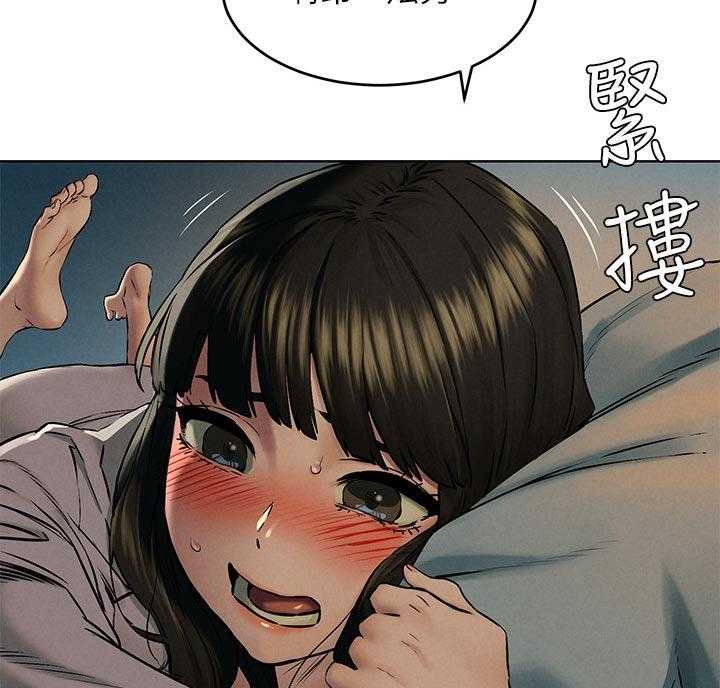 《蚁窝》第134话 140_有约先走 第11页