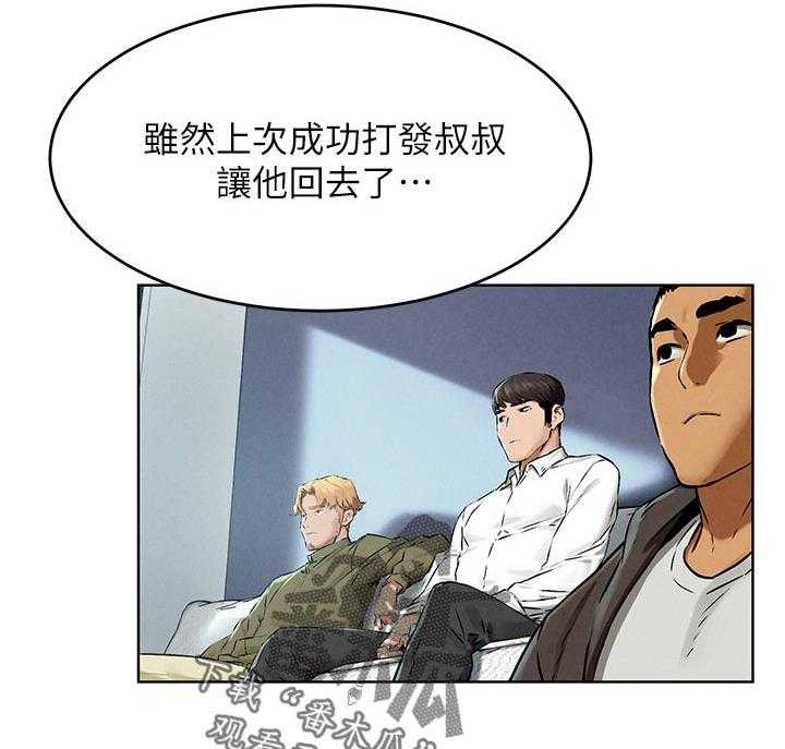 《蚁窝》第134话 140_有约先走 第13页