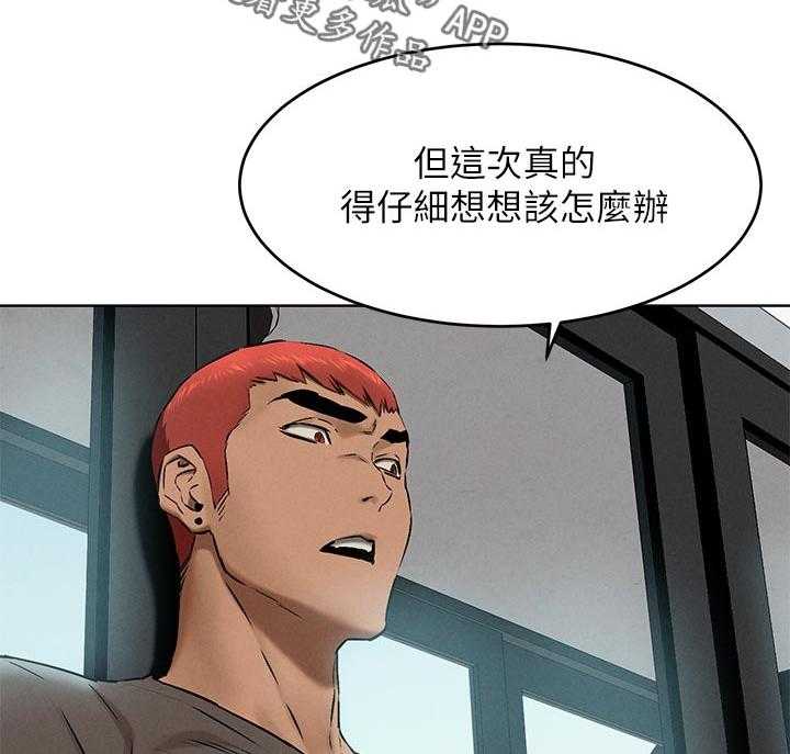 《蚁窝》第134话 140_有约先走 第14页
