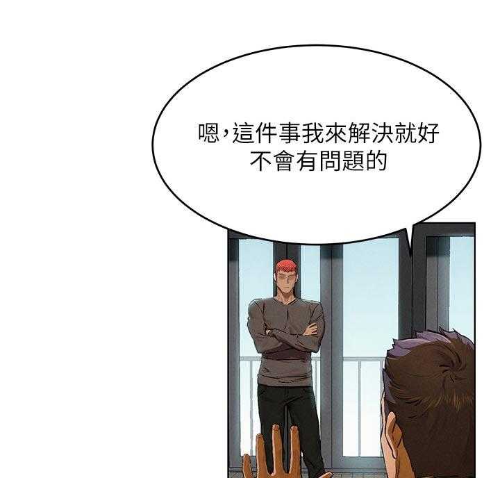 《蚁窝》第134话 140_有约先走 第16页