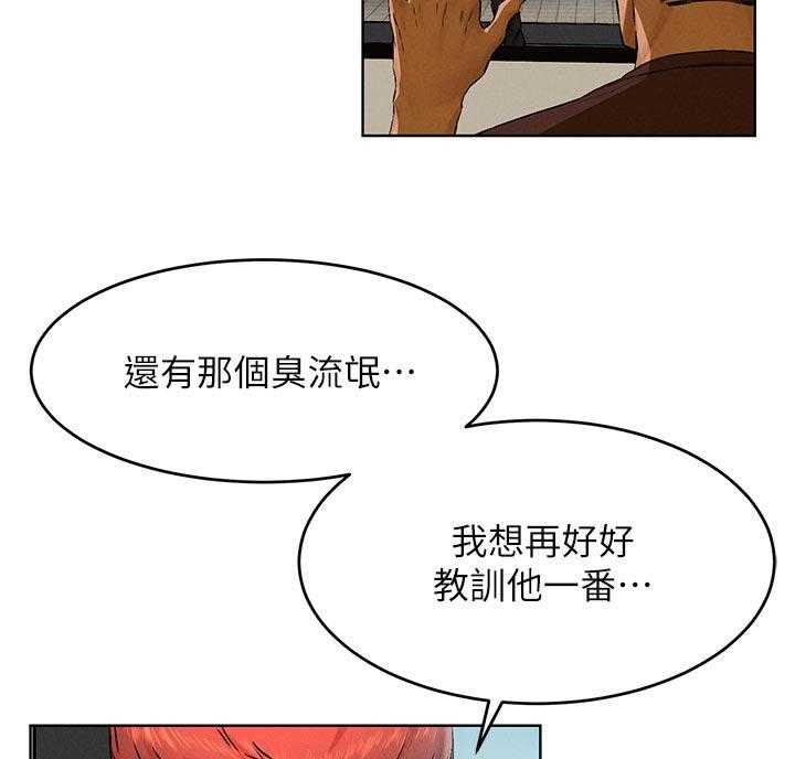 《蚁窝》第134话 140_有约先走 第17页