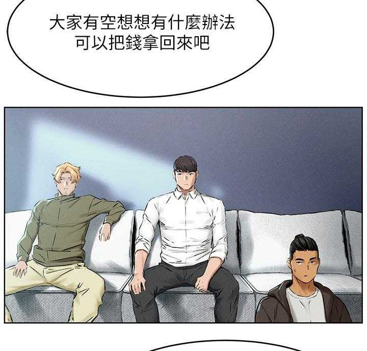 《蚁窝》第134话 140_有约先走 第19页