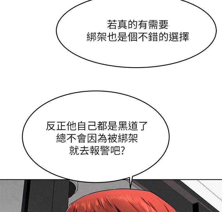 《蚁窝》第134话 140_有约先走 第20页