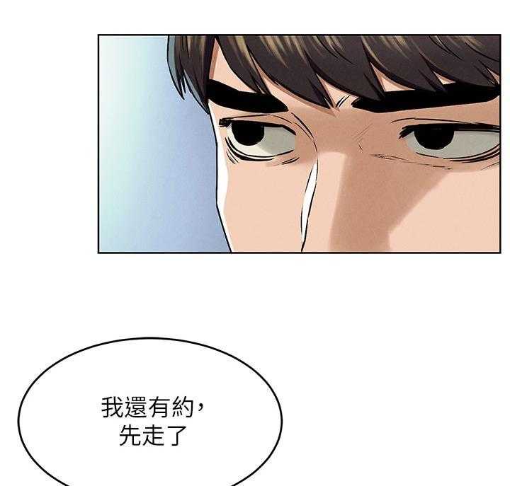 《蚁窝》第134话 140_有约先走 第22页