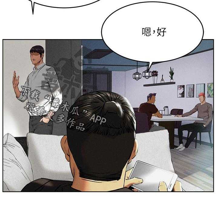 《蚁窝》第134话 140_有约先走 第23页