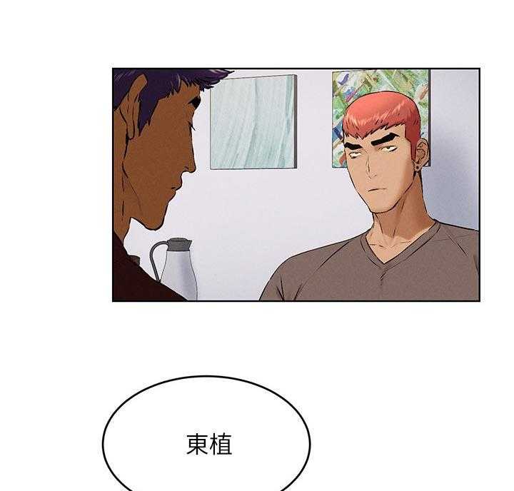 《蚁窝》第134话 140_有约先走 第24页