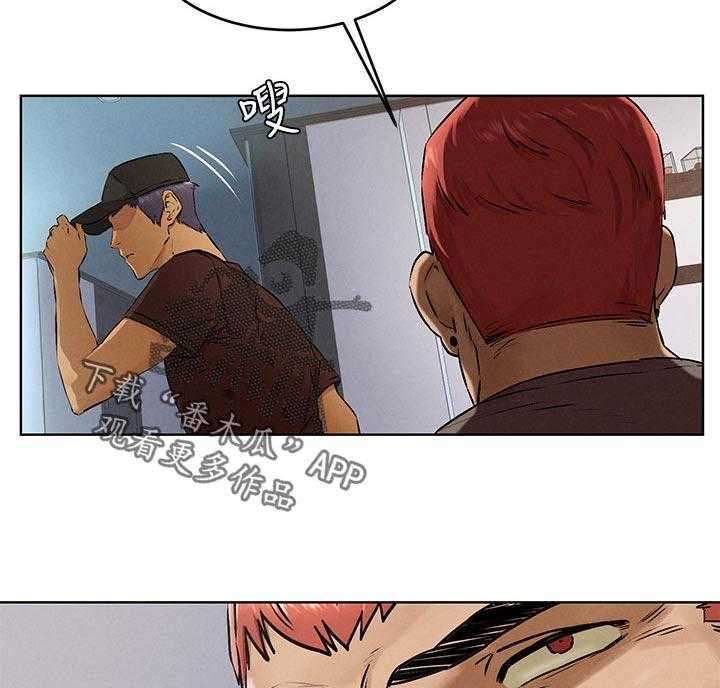 《蚁窝》第134话 140_有约先走 第25页