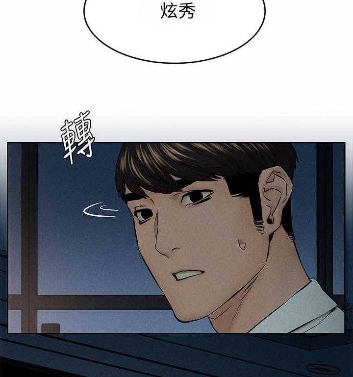 《蚁窝》第134话 140_有约先走 第4页
