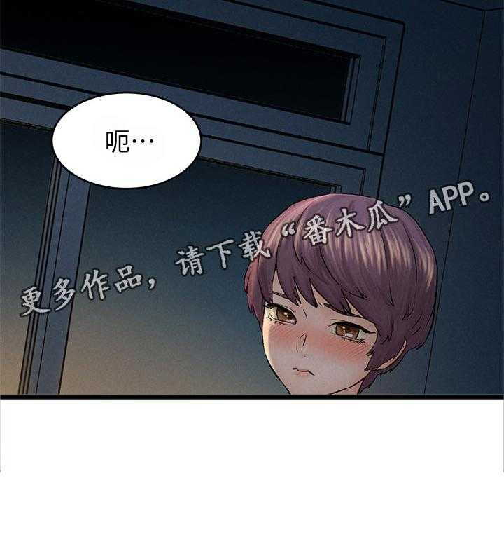 《蚁窝》第134话 140_有约先走 第5页