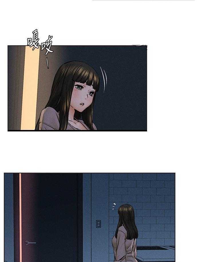 《蚁窝》第134话 140_有约先走 第6页