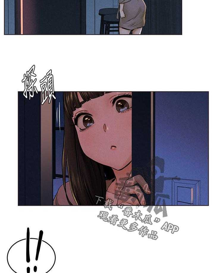《蚁窝》第134话 140_有约先走 第7页