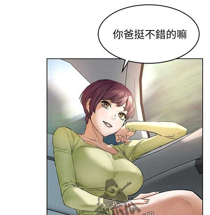 《蚁窝》第133话 139_喝酒聊天 第10页