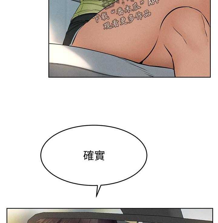 《蚁窝》第133话 139_喝酒聊天 第11页