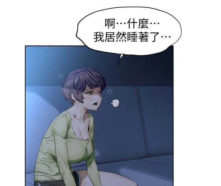 《蚁窝》第133话 139_喝酒聊天 第17页
