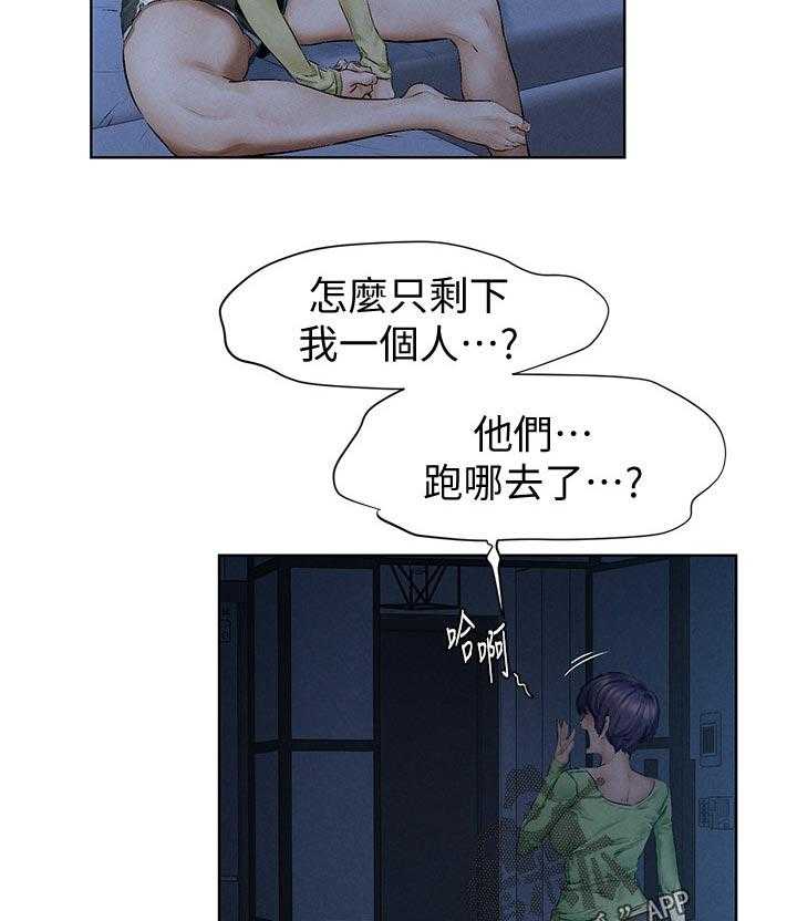 《蚁窝》第133话 139_喝酒聊天 第18页