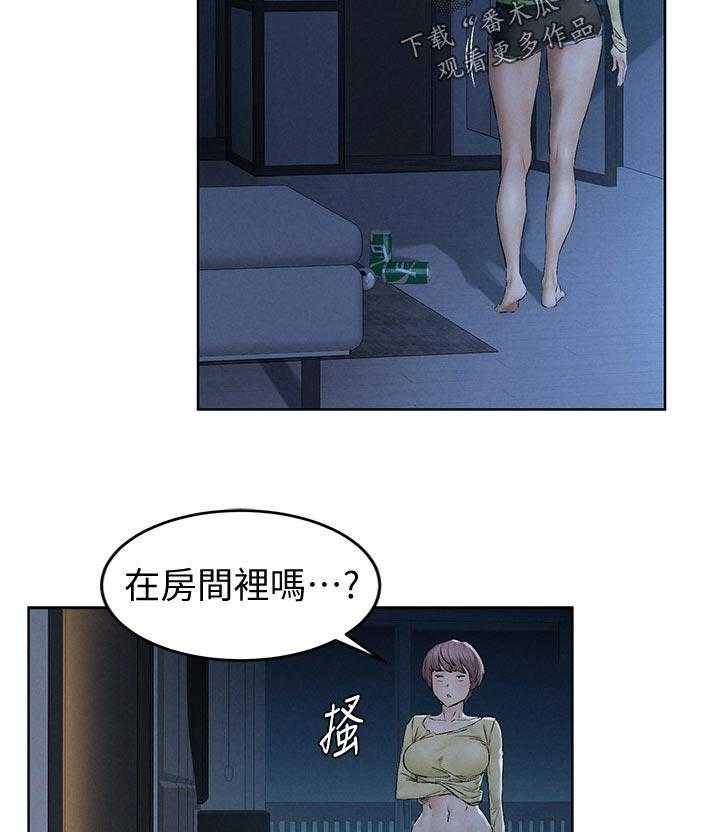 《蚁窝》第133话 139_喝酒聊天 第19页