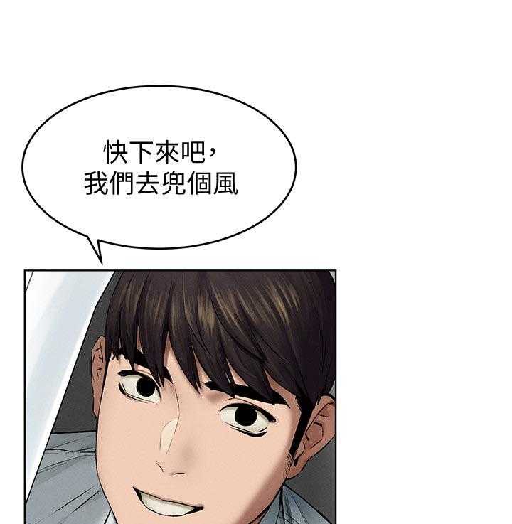 《蚁窝》第133话 139_喝酒聊天 第4页