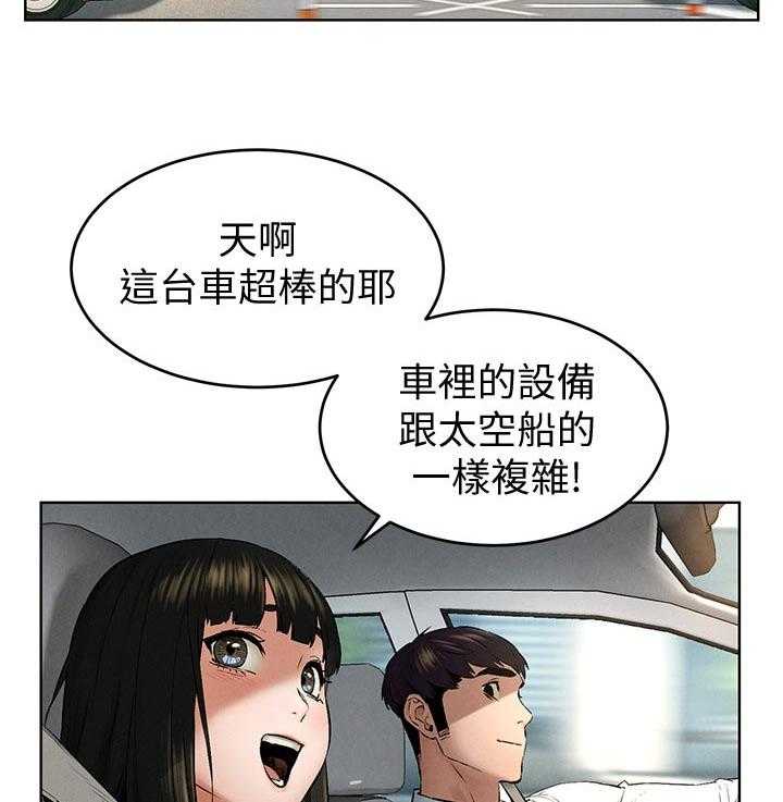 《蚁窝》第133话 139_喝酒聊天 第6页
