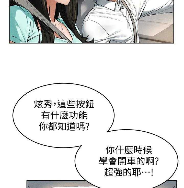 《蚁窝》第133话 139_喝酒聊天 第7页