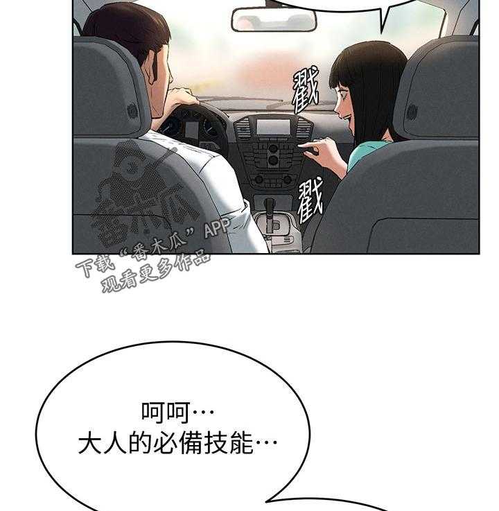 《蚁窝》第133话 139_喝酒聊天 第8页