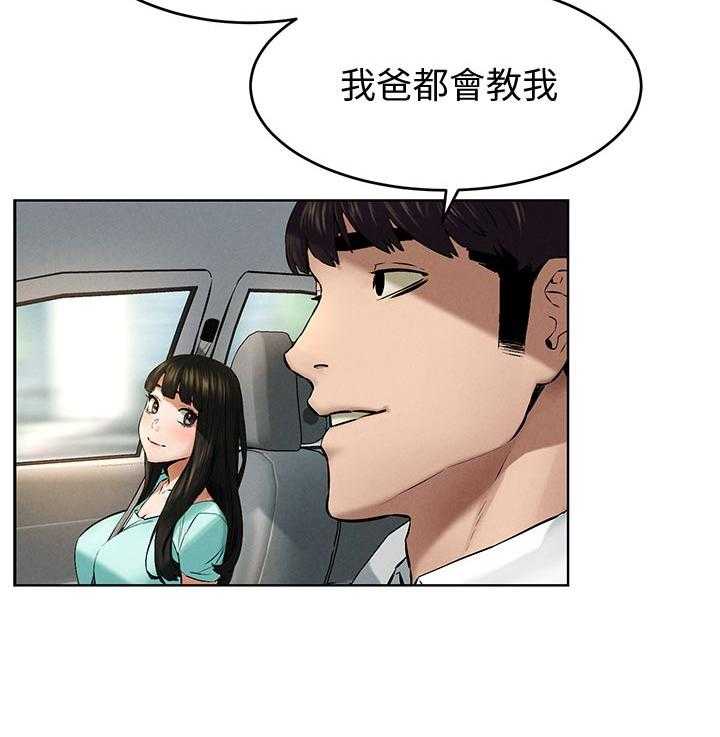 《蚁窝》第133话 139_喝酒聊天 第9页
