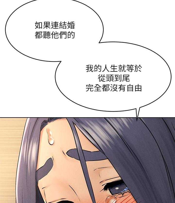 《蚁窝》第138话 144_烦恼 第11页