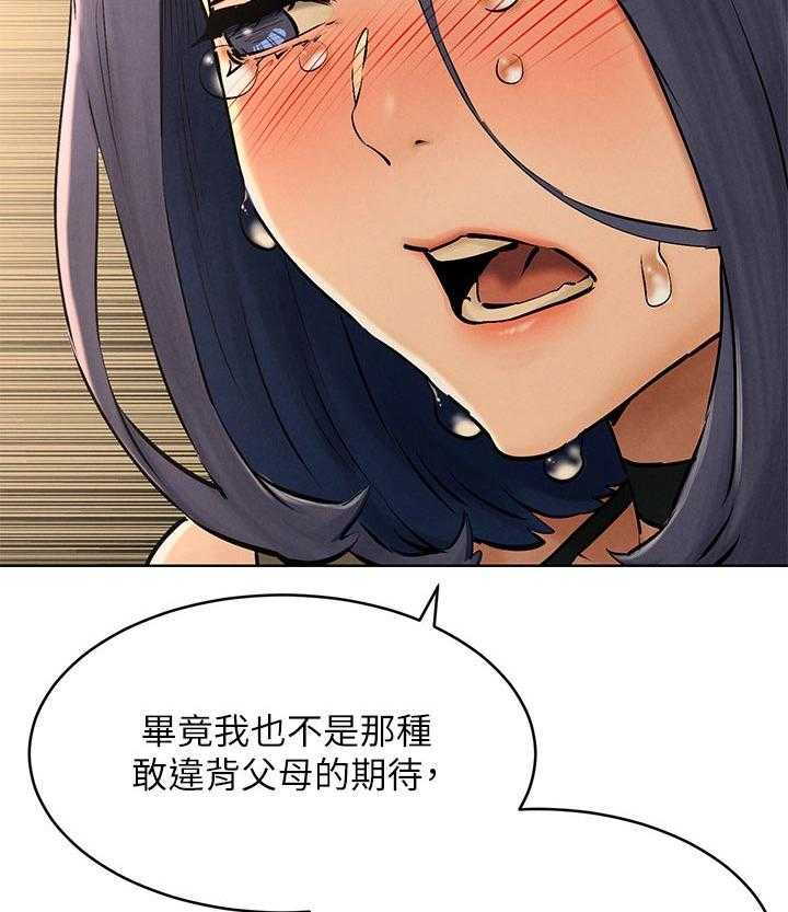 《蚁窝》第138话 144_烦恼 第12页