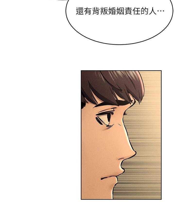 《蚁窝》第138话 144_烦恼 第13页