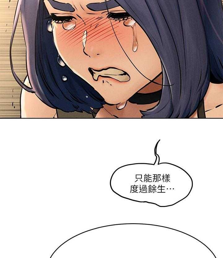 《蚁窝》第138话 144_烦恼 第15页