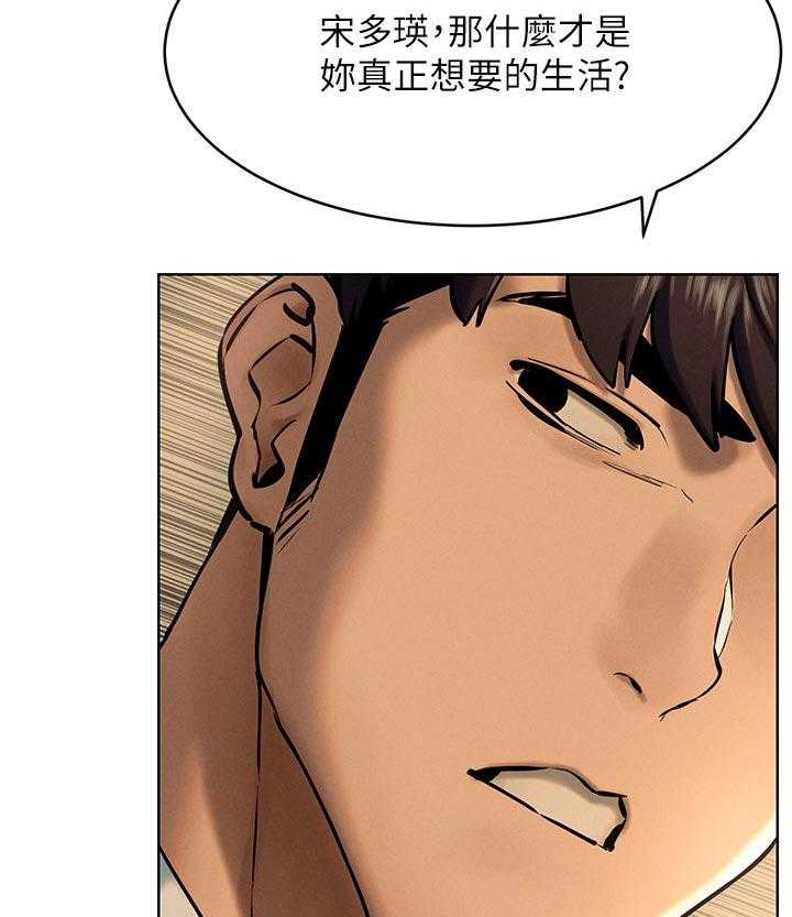 《蚁窝》第138话 144_烦恼 第16页